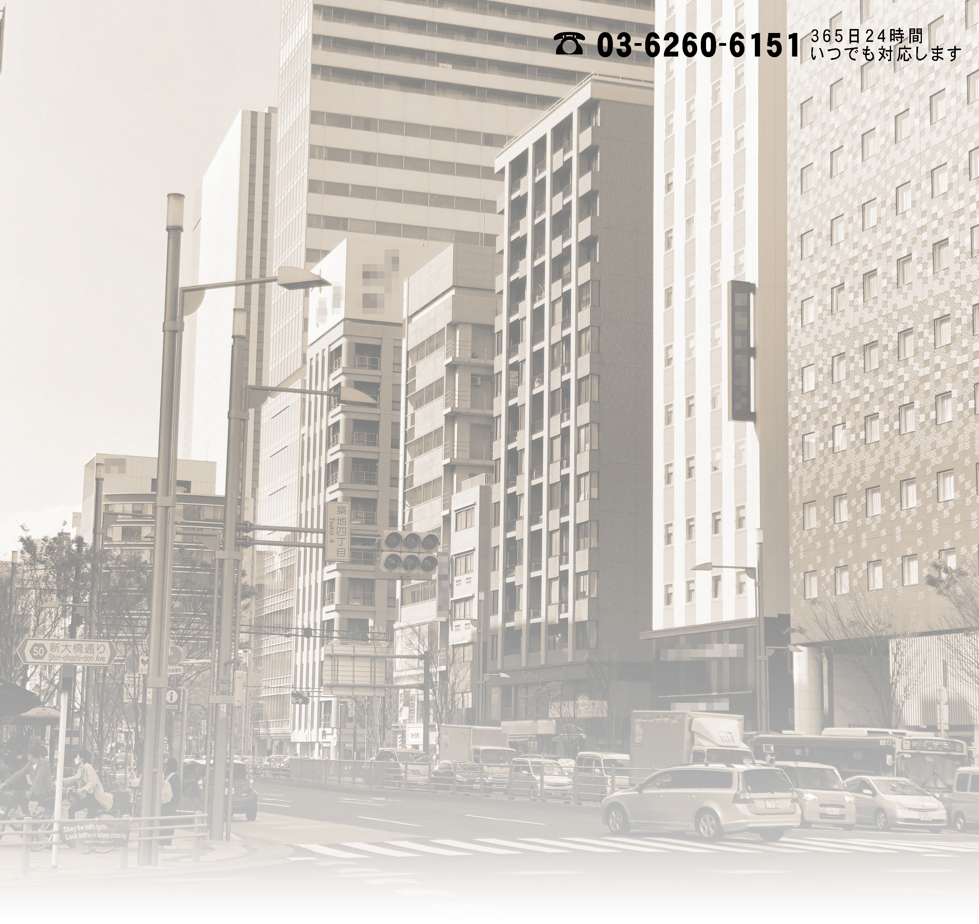 東京都 中央区 築地葬祭