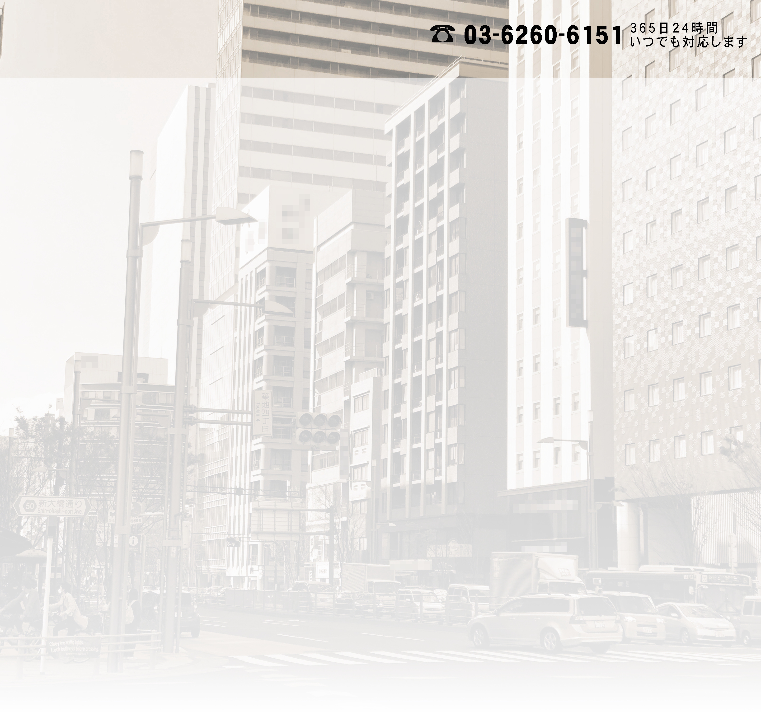 東京都 中央区 築地葬祭